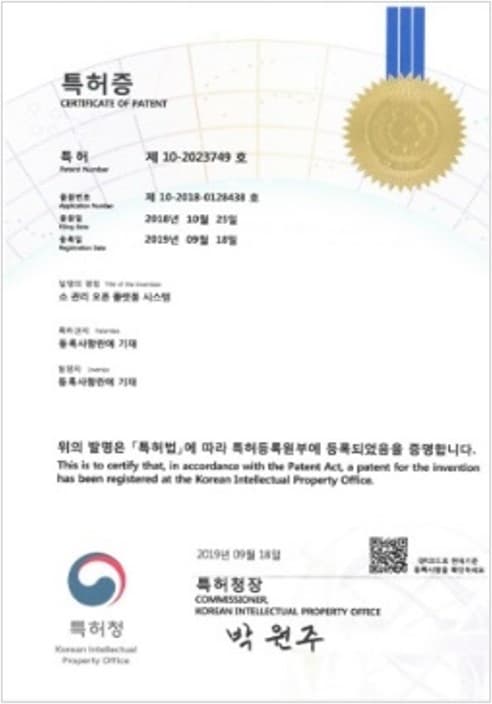 특허 인증서