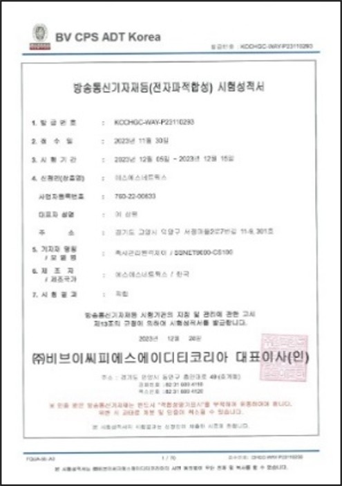 시험성적서