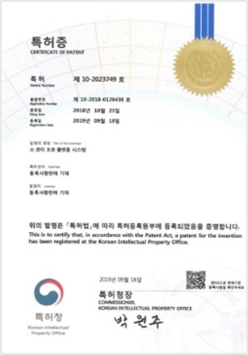 특허 인증서